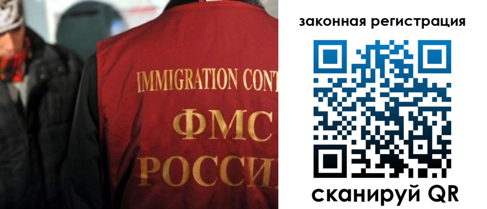 временная регистрация законно в Змеиногорске