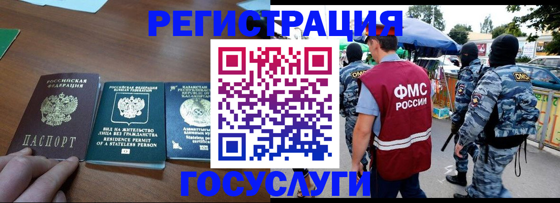 временная регистрация надежно в Змеиногорске