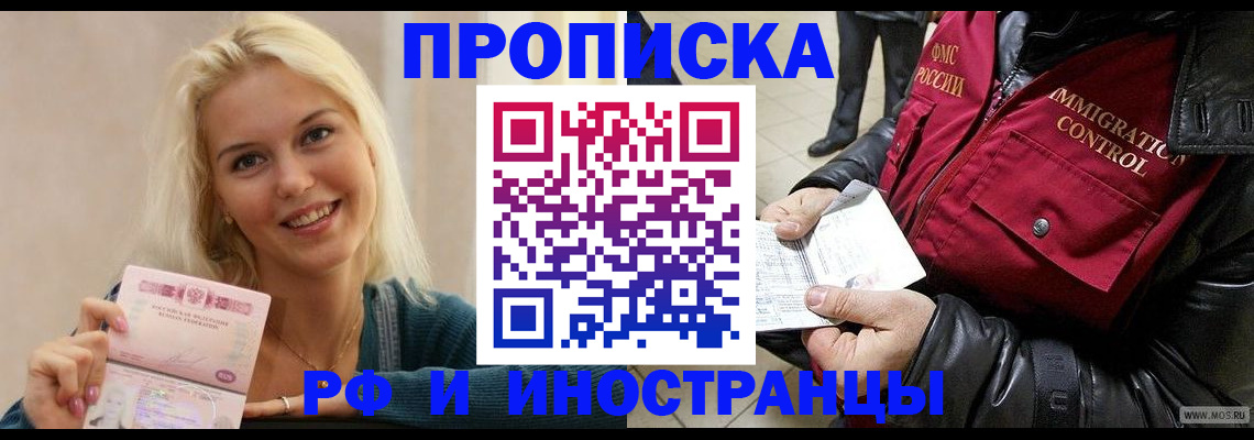 прописка для военкомата в Змеиногорске