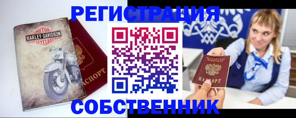 прописка в квартире в Змеиногорске