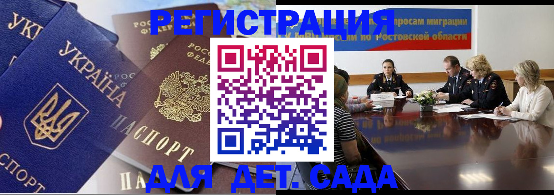 прописка штамп в Змеиногорске